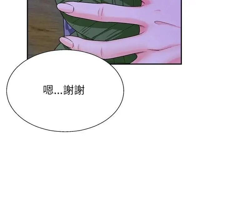 无人岛之主第3话