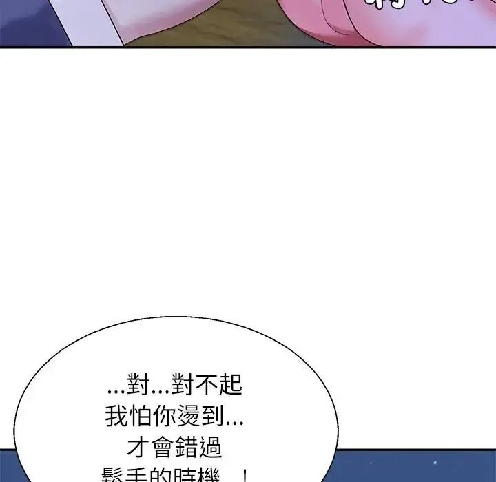无人岛之主第3话