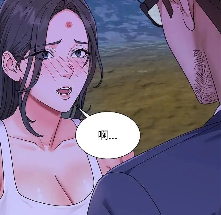 无人岛之主第3话