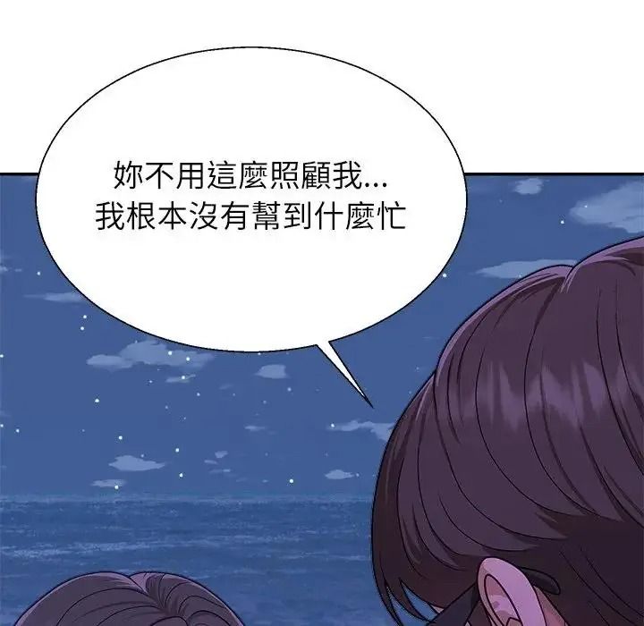 无人岛之主第3话