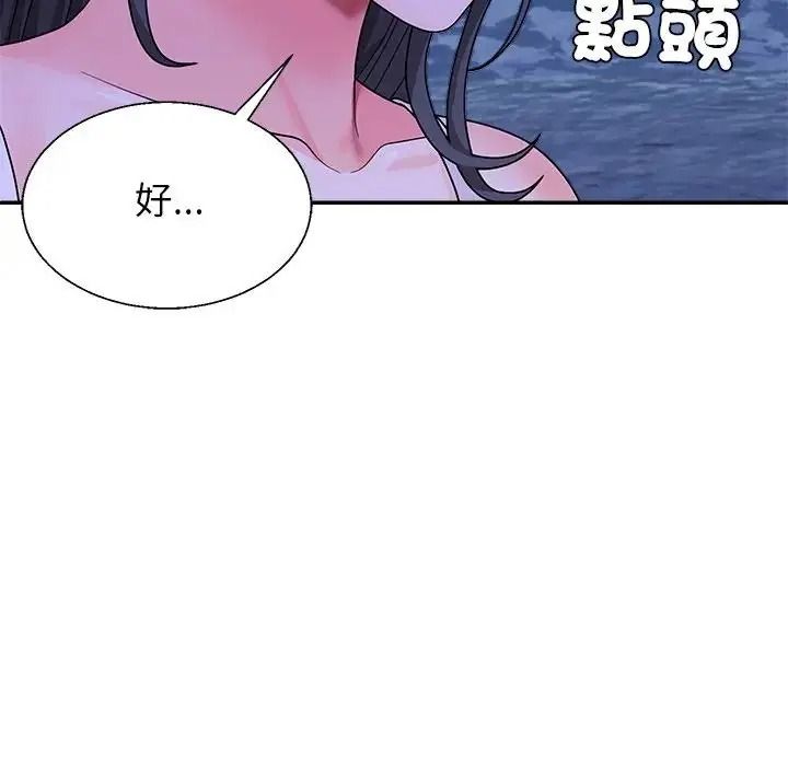 无人岛之主第3话
