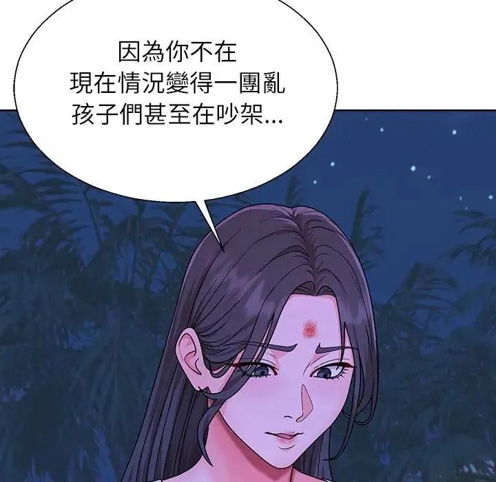 无人岛之主第3话