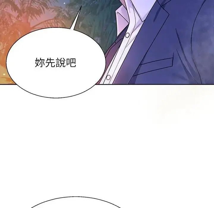 无人岛之主第3话