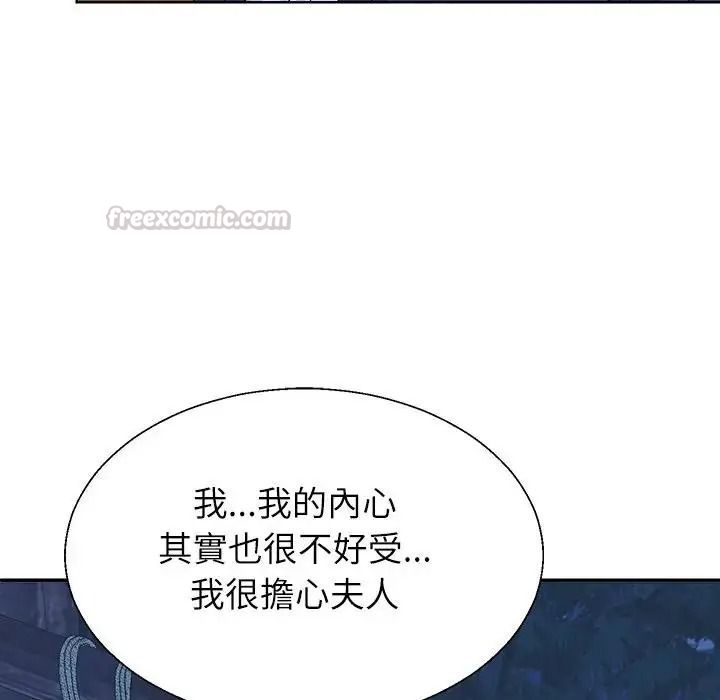 无人岛之主第3话