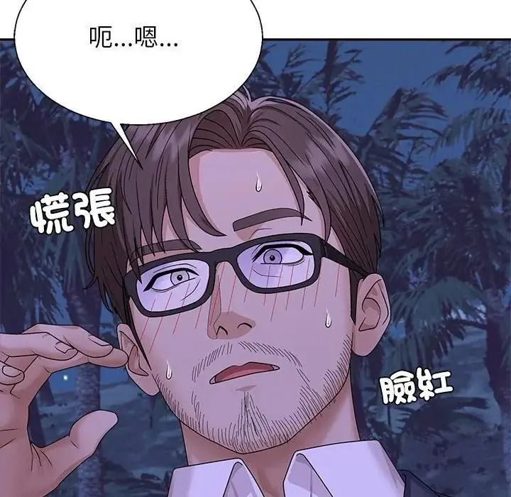 无人岛之主第3话