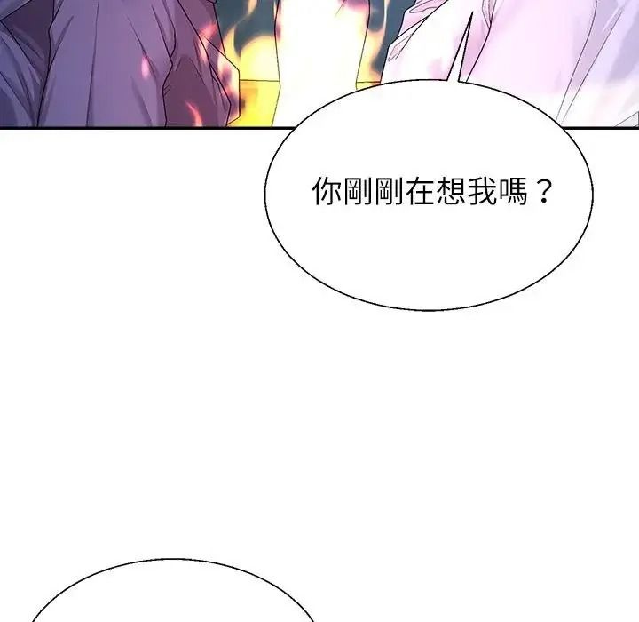 无人岛之主第3话