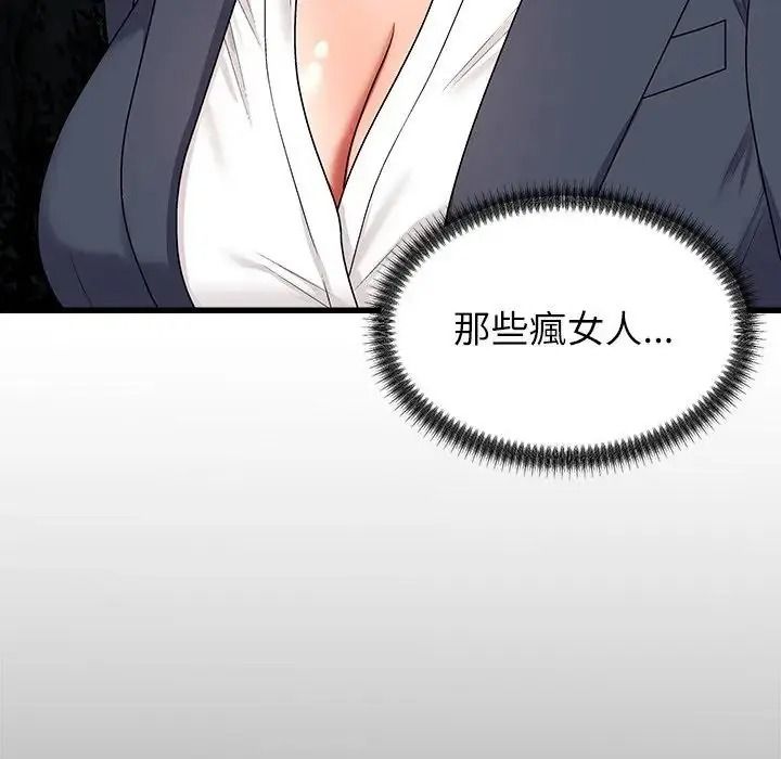 无人岛之主第3话