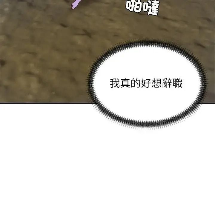 无人岛之主第3话