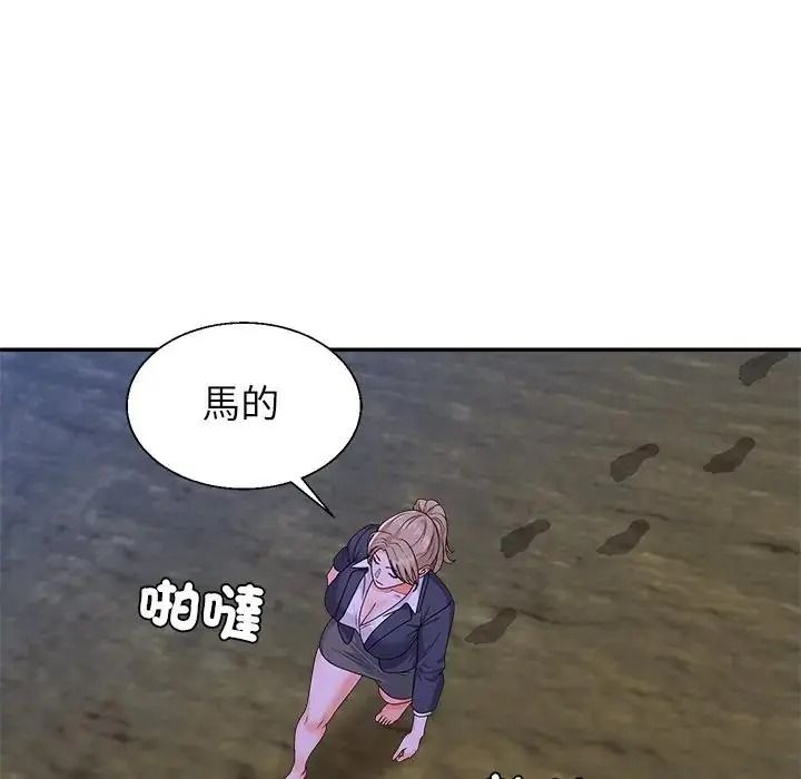 无人岛之主第3话