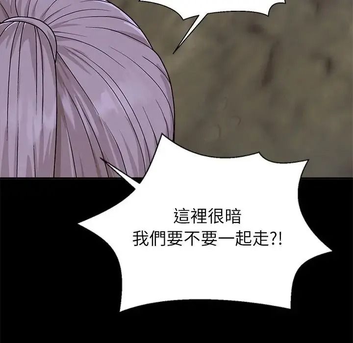 无人岛之主第3话