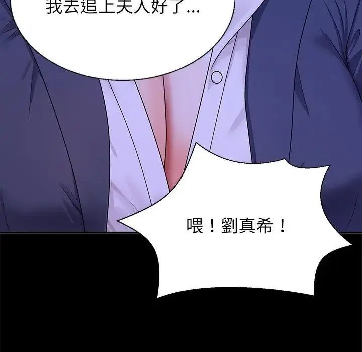 无人岛之主第3话