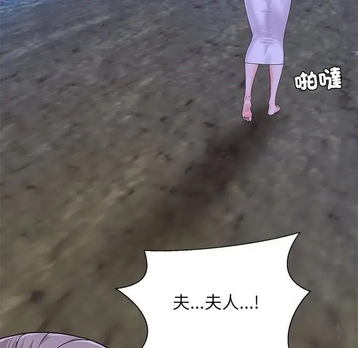 无人岛之主第3话