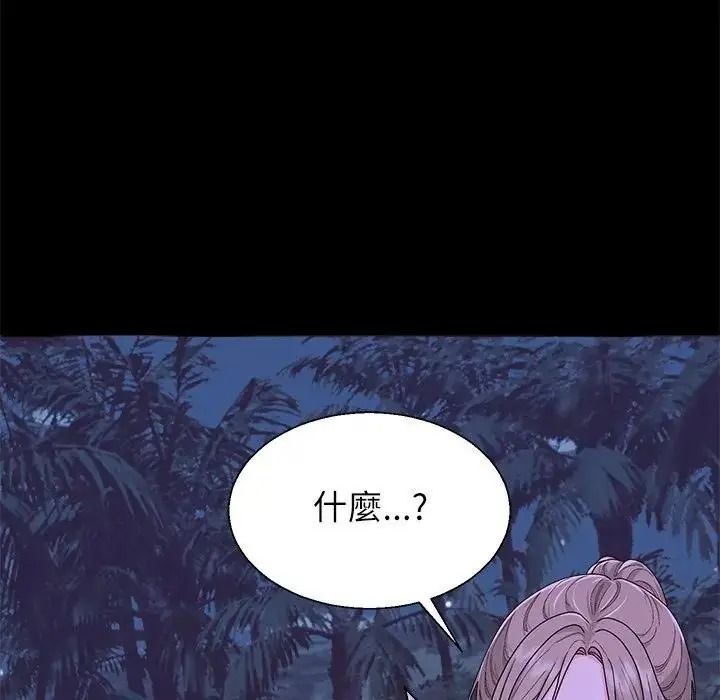 无人岛之主第3话