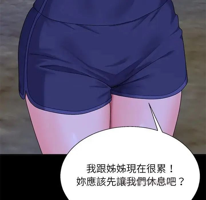 无人岛之主第3话
