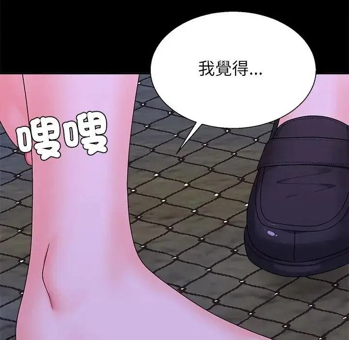 无人岛之主第3话
