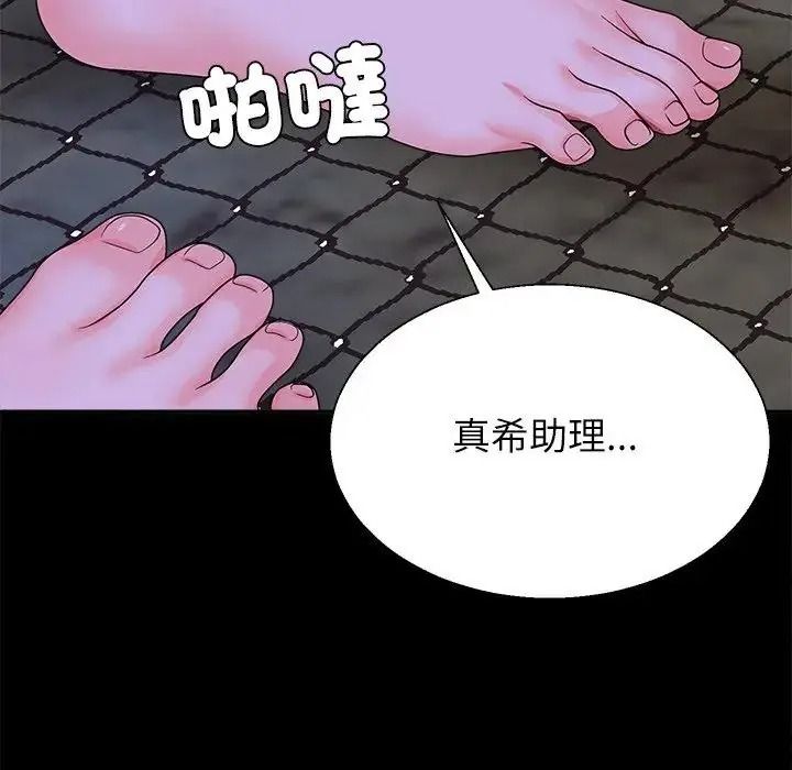 无人岛之主第3话