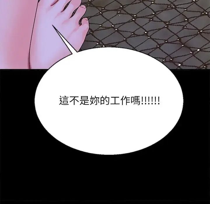 无人岛之主第3话