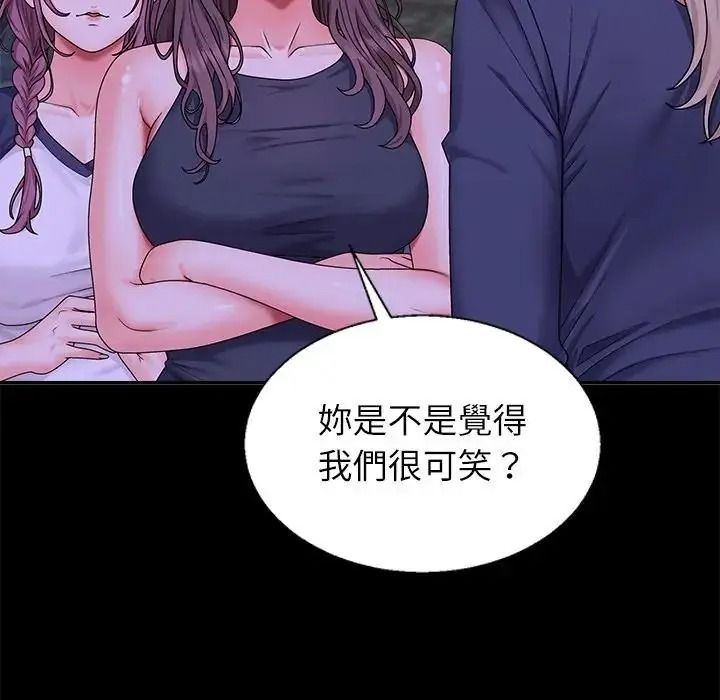 无人岛之主第3话