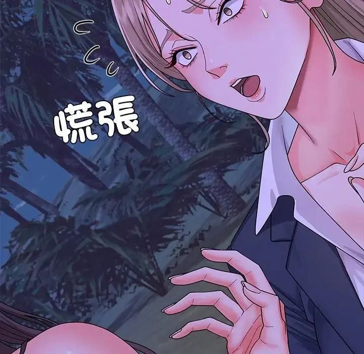无人岛之主第3话