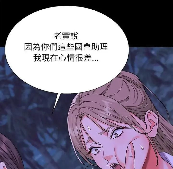无人岛之主第3话