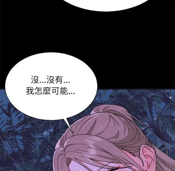 无人岛之主第3话