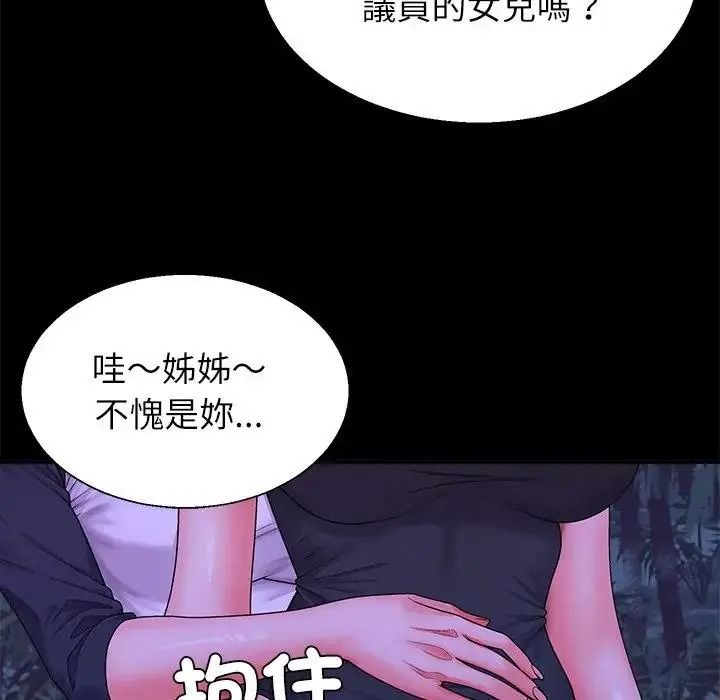 无人岛之主第3话