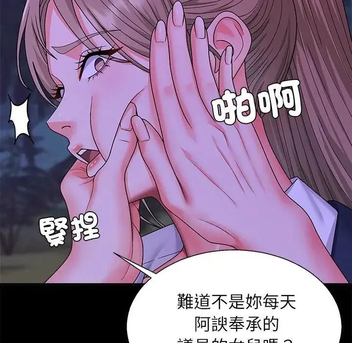 无人岛之主第3话
