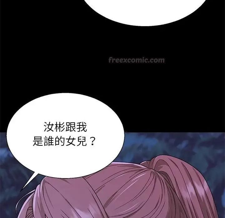无人岛之主第3话
