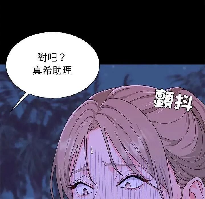 无人岛之主第3话