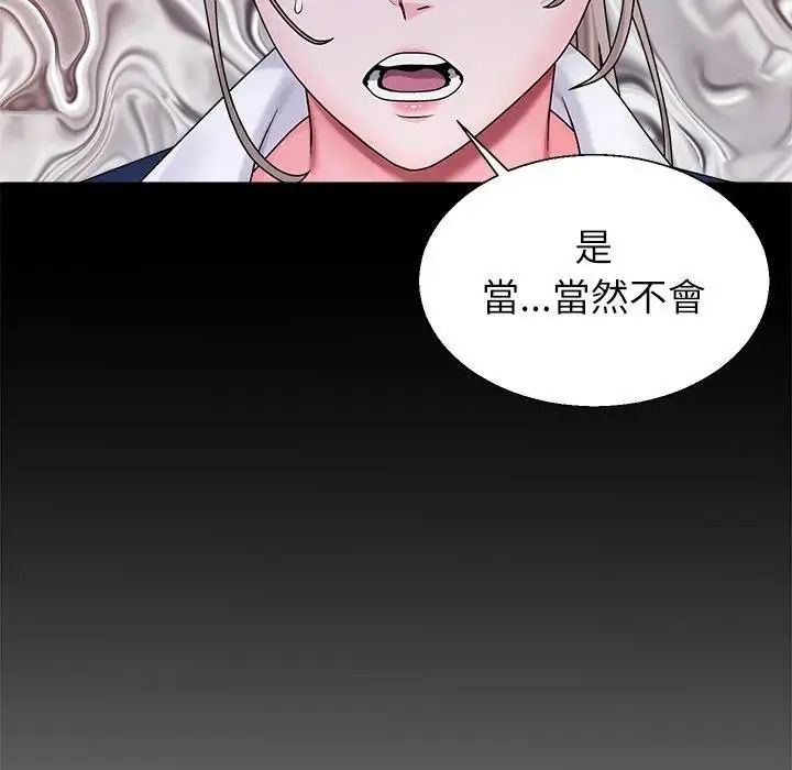 无人岛之主第3话