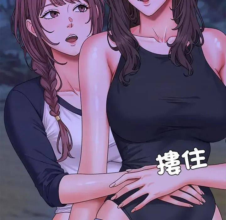 无人岛之主第3话