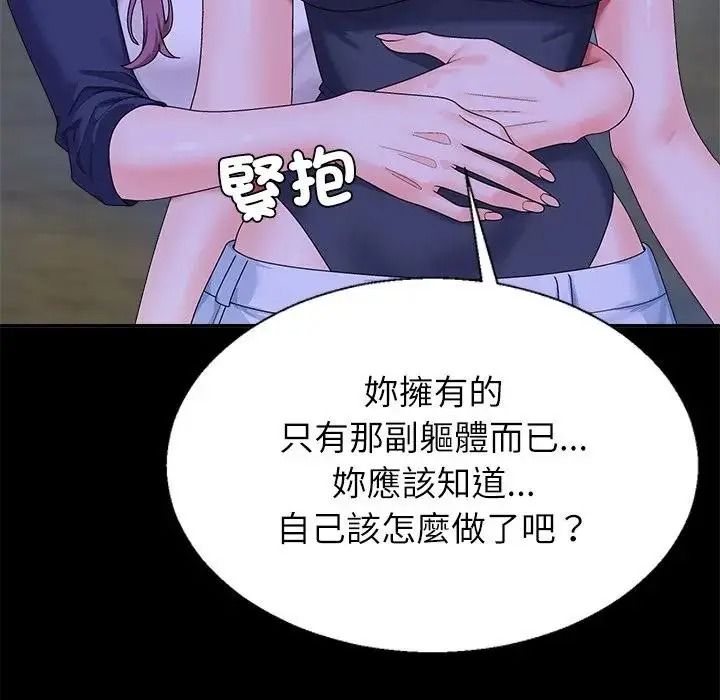 无人岛之主第3话