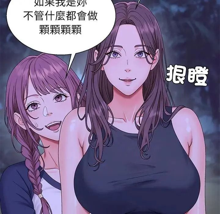 无人岛之主第3话