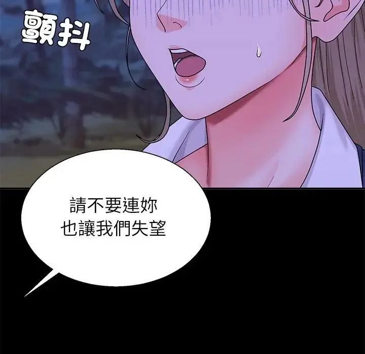无人岛之主第3话