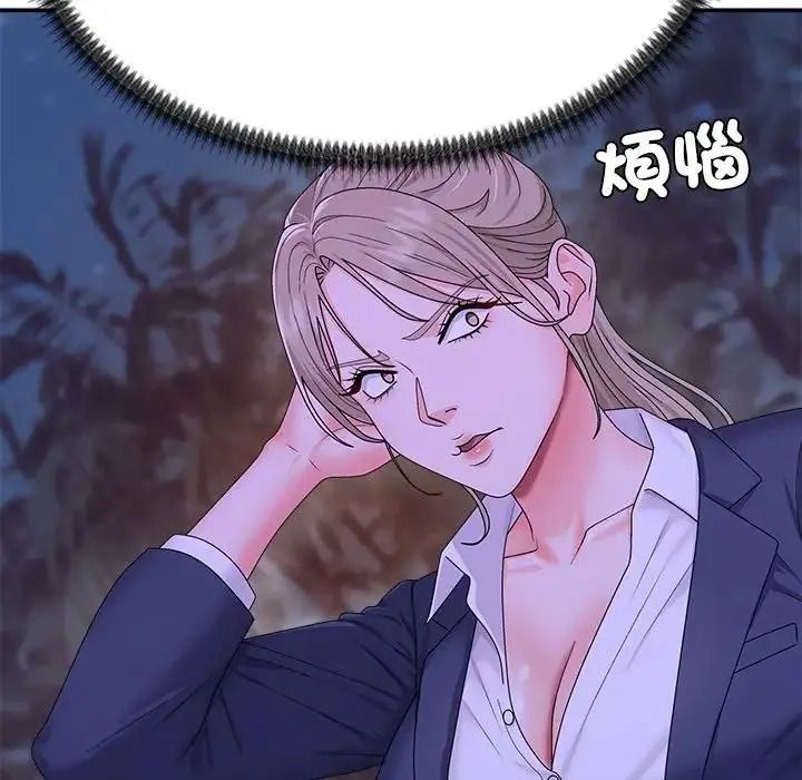 无人岛之主第3话