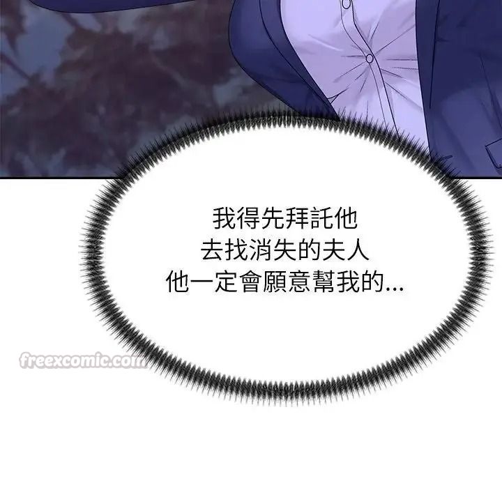无人岛之主第3话