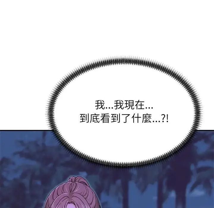 无人岛之主第3话