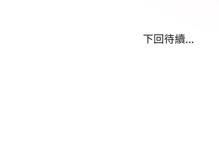 无人岛之主第3话