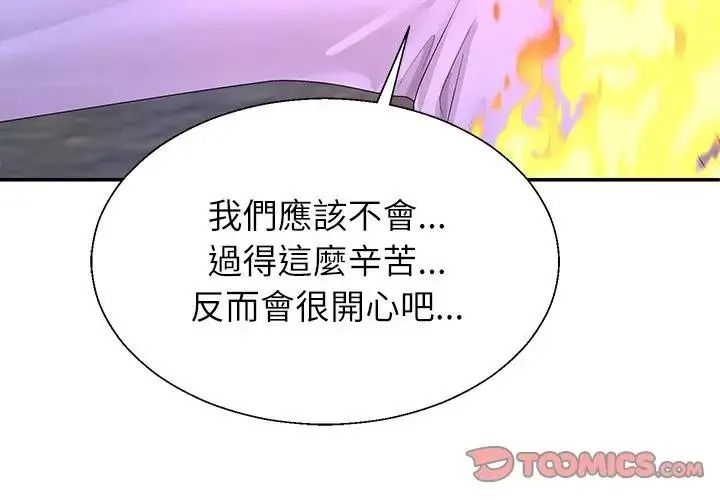 无人岛之主第4话