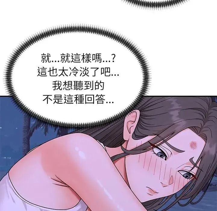 无人岛之主第4话