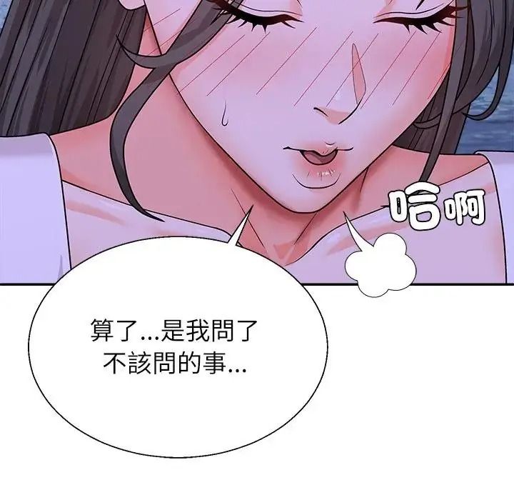 无人岛之主第4话