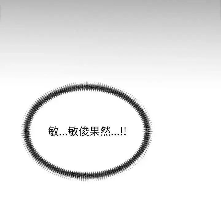 无人岛之主第4话