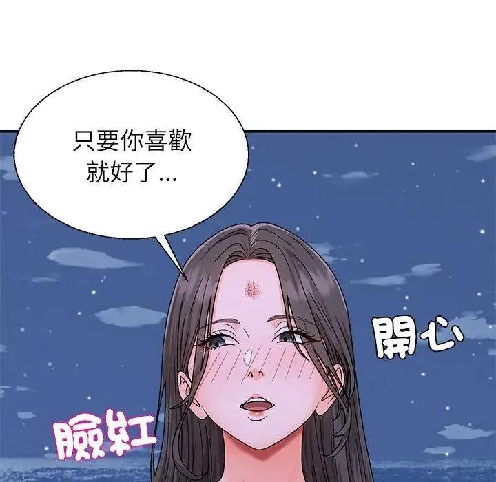 无人岛之主第4话