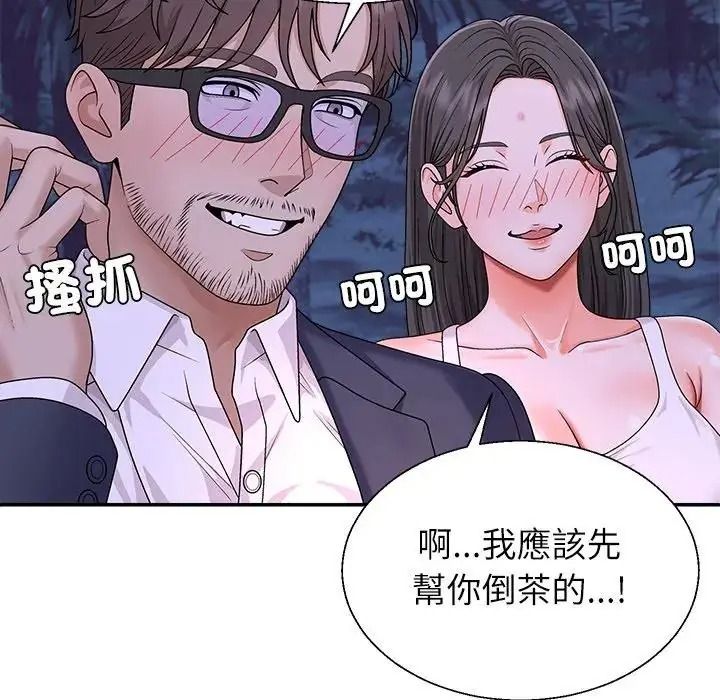 无人岛之主第4话