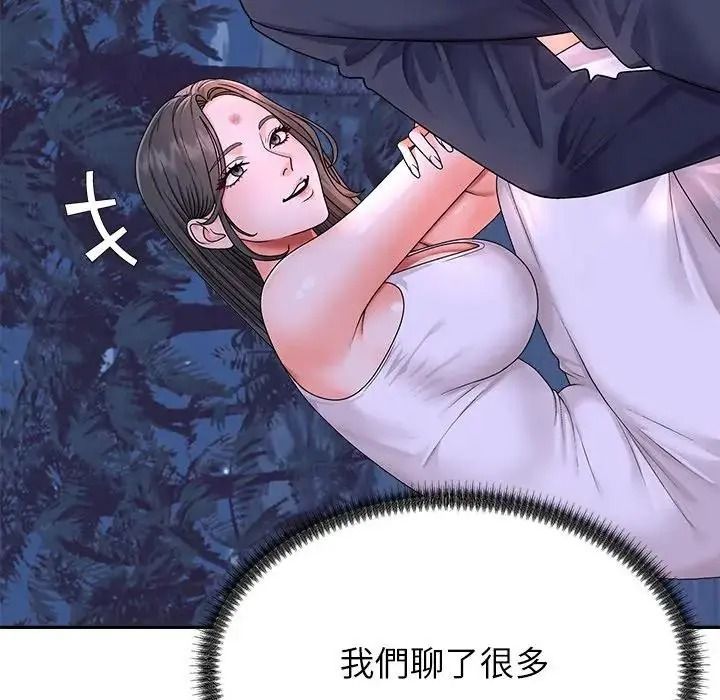 无人岛之主第4话