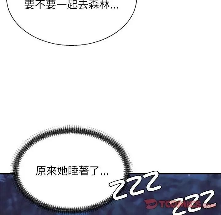 无人岛之主第4话