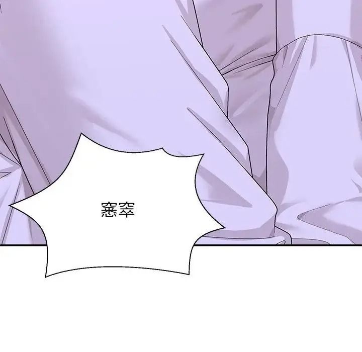 无人岛之主第4话
