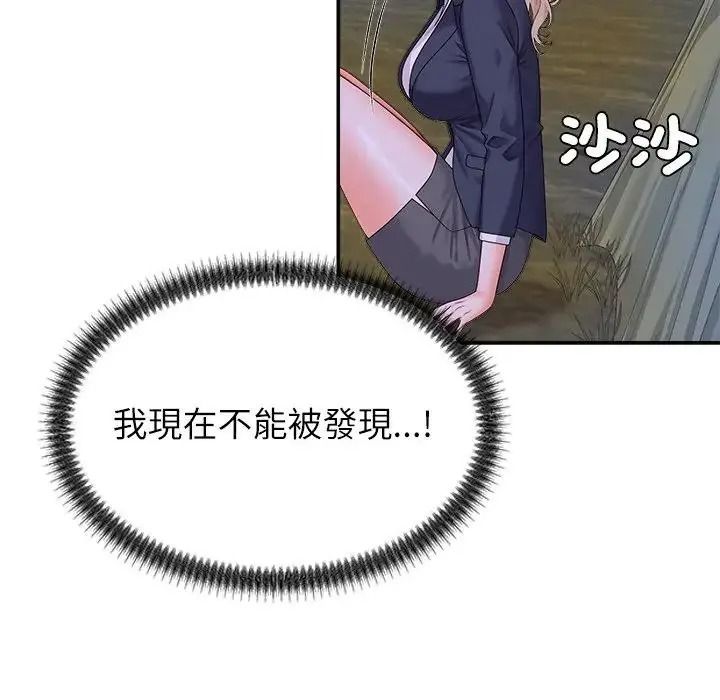 无人岛之主第4话