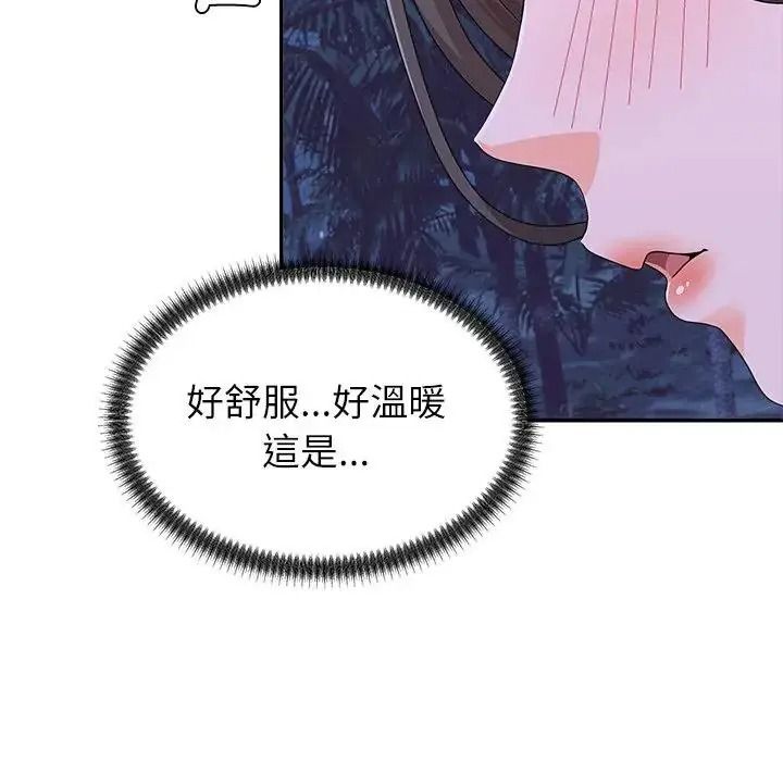 无人岛之主第4话