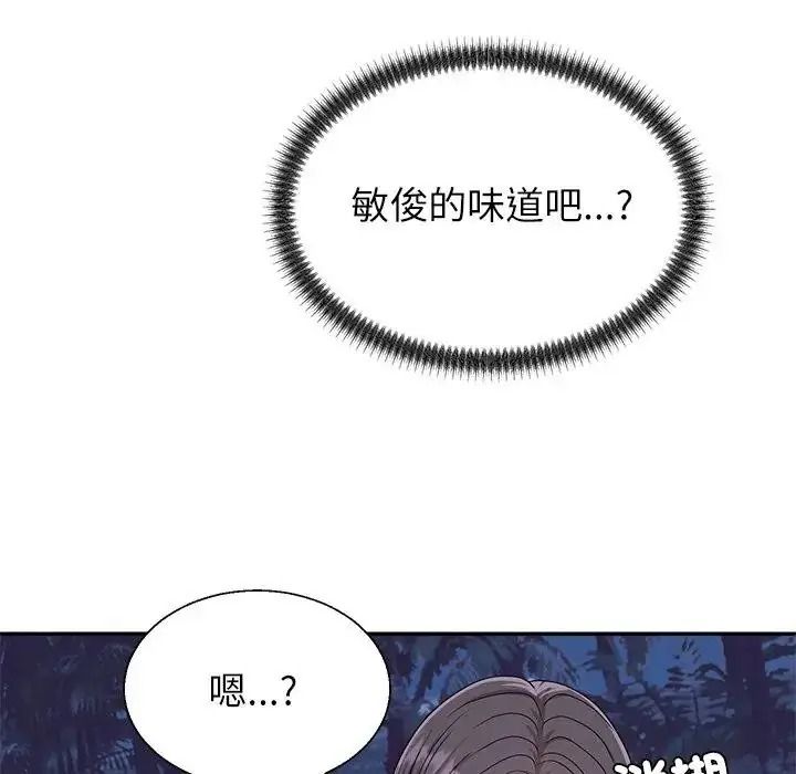 无人岛之主第4话